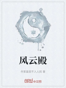 风云殿主