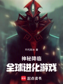 神秘的降临