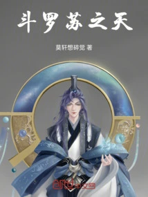 斗罗之剑苏秦