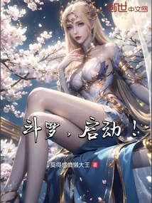 斗罗斗罗一