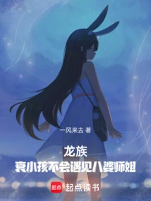 龙族八太子