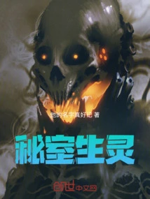 宅生灵 密室逃脱