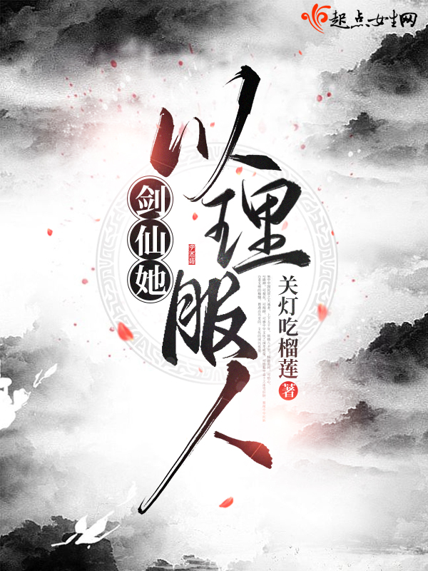校长她以理服人 小说