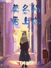 莫名地爱上你