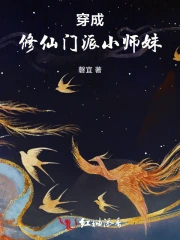 穿成修仙界的恶毒小师妹