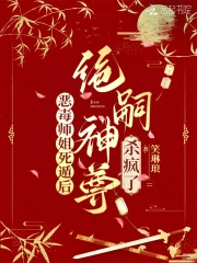 恶毒师姐扛锄葬花