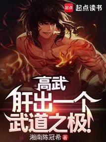 高武武者
