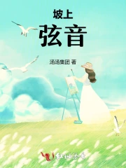 上坡音怎么唱