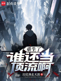 重生之我在内娱当顶流