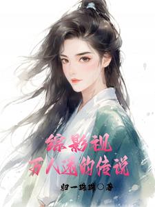 《综 万人迷》