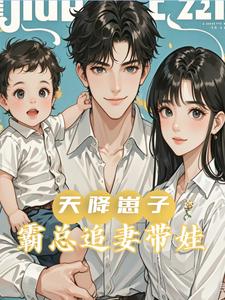 天降小妻