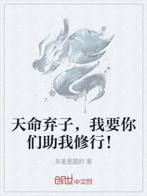 天命弃妃
