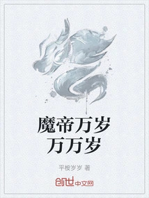 皇上万岁万万岁下一句