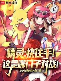 快一点的精灵