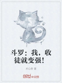 斗罗：我，收徒就变强！