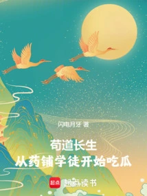 苟道中人百科