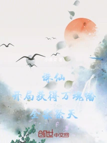 诛仙：开局获得万魂幡，全宗祭天
