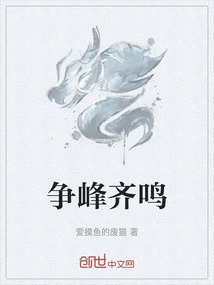 歌曲争锋
