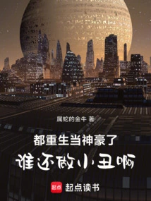 重生都市当神豪
