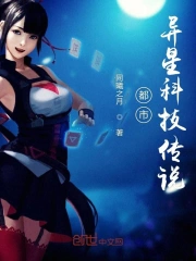 都市科幻异能小说