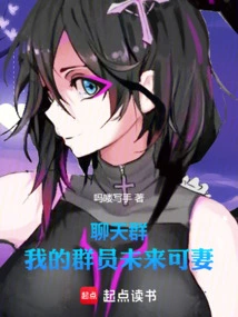 没有群主(全本)