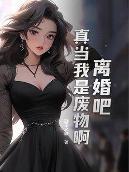 我是冒牌替身【娱/乐/圈】》