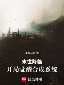 末世开局觉醒空间异能
