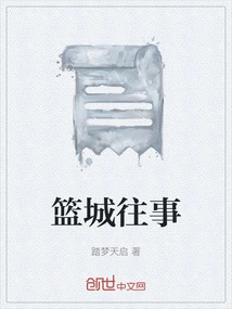 城往事系列全集