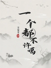 一个都不许死阅读答案