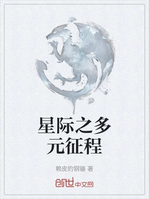 星际征程从挖矿开始