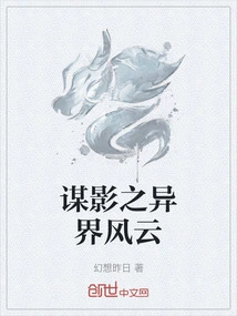 异界之餐谋天下下载