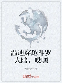 温迪穿越猎人