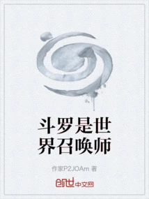 斗罗世界召唤师全书正版下载