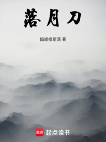 落月刀