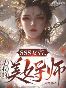 double ss女帝