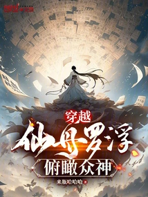 仙舟的作品