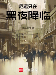 厄运之主