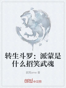 派蒙也是魔神