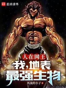 开局打哭