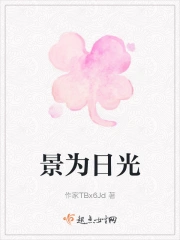 景为日光
