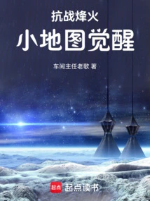 抗战烽火图片