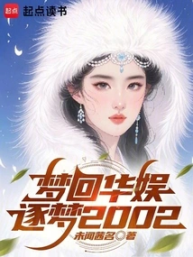 逐梦繁华1947话剧