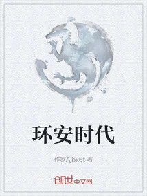 环世界提升时代