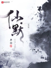 仙魔法师