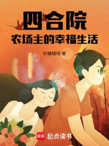 四合院农家乐效果图