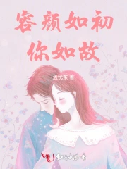 念你如初