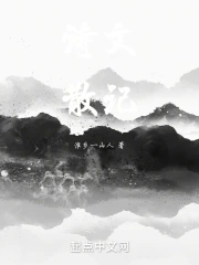 诗文散记