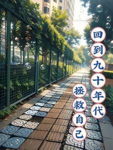 我被迫发财了