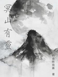 冥灵树象征着什么