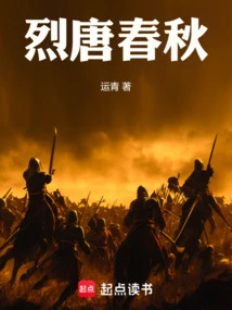 唐春秋和开平唐春光